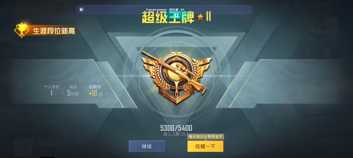 和平精英先行者透视直装 - ��ƽ��Ӣ����������Ұ���Ҵ���辅助预览图