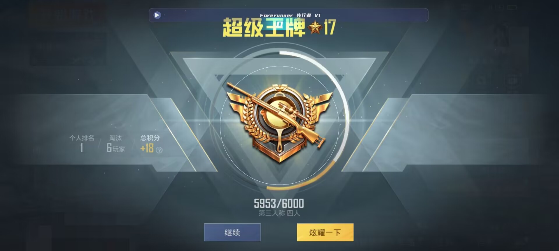 和平精英鸡腿辅助自瞄 - ��ƽ��Ӣ����������Ұ���Ҵ���辅助预览图